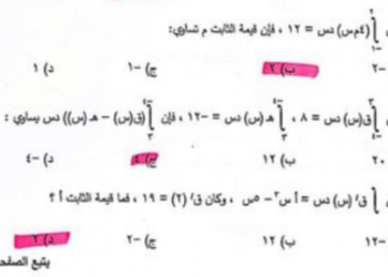 حل امتحان رياضيات توجيهي أدبي الأردن 2022 الورقة الثانية