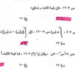 حل امتحان رياضيات توجيهي أدبي الأردن 2022 الورقة الثانية