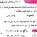 حل امتحان رياضيات توجيهي علمي الأردن 2022 الورقة الثانية
