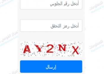 رابط استخراج نتيجة شهادة الاساس ولاية الخرطوم 2022