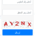 رابط استخراج نتيجة شهادة الاساس ولاية الخرطوم 2022 99 رابط استخراج نتيجة شهادة الاساس ولاية الخرطوم 2022