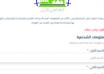 رابط التقديم على 1000 درجة وظيفية