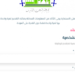 رابط التقديم على 1000 درجة وظيفية 99 رابط التقديم على 1000 درجة وظيفية