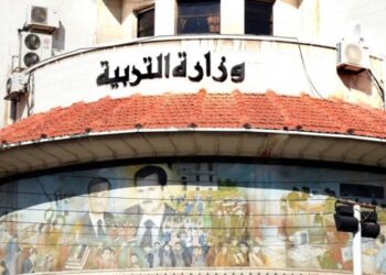 سوريا .. نتائج التاسع 2022 حسب الاسم moed gov sy