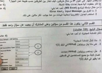صور امتحان تكنولوجيا توجيهي 2021 فلسطين بالاجابات