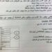 صور امتحان تكنولوجيا توجيهي 2021 فلسطين بالاجابات 98 صور امتحان تكنولوجيا توجيهي 2021 فلسطين بالاجابات