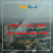طلقات نارية اطلقت من قطاع غزة تصل احد مباني مستوطنات الغلاف 99 طلقات نارية اطلقت من قطاع غزة تصل احد مباني مستوطنات الغلاف