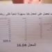 كشف نقاط شهادة البكالوريا 2022 bac onec dz 2022 resultat 99 كشف نقاط شهادة البكالوريا 2022 bac onec dz 2022 resultat