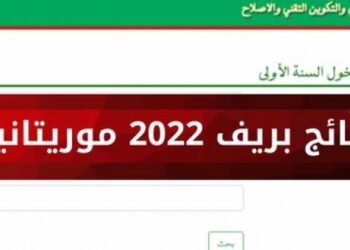 موريباك لوائح بريف 2022 - الوطنية للإعلام