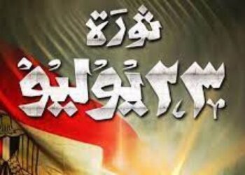 موعد اجازة ثورة 23 يوليو 2022