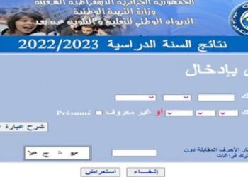 نتائج اثبات المستوى المراسلة 2022 جميع الولايات