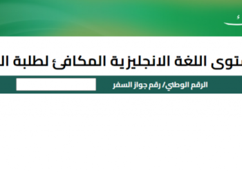 نتائج الامتحان الوطني جامعة اليرموك (رابط)