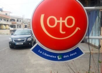 نتائج سحب اللوتو اللبناني مع زيد اليوم الخميس 28 يوليو 2022