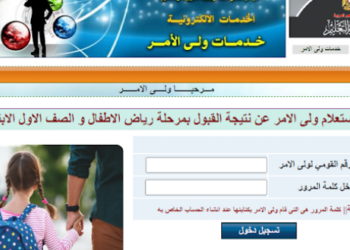 نتيجة تقديم رياض الأطفال بالمدارس التجريبية 2022 - 2023