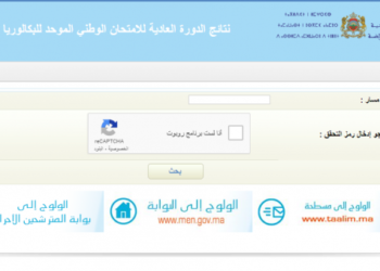 نسبة النجاح في بكالوريا المغرب أحرار 2022 ورابط الولوج الى النتائج