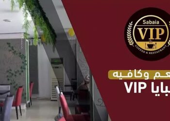 A restaurant in Gaza run by women for women