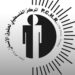 PCHR condemns Gaza death sentences 17 PCHR condemns Gaza death sentences