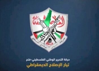 تيار الإصلاح الديمقراطي: يبارك إنتصار الأسرى في معركة الكرامة