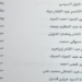 أسماء حركة التنقلات الخارجية لهيئة قضايا الدولة 5/9/2022 99 أسماء حركة التنقلات الخارجية لهيئة قضايا الدولة 5/9/2022