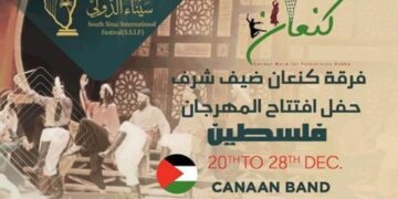 “Kanaan Ensemble” est l’invité d’honneur de la première édition du Festival International du Sinaï Sud