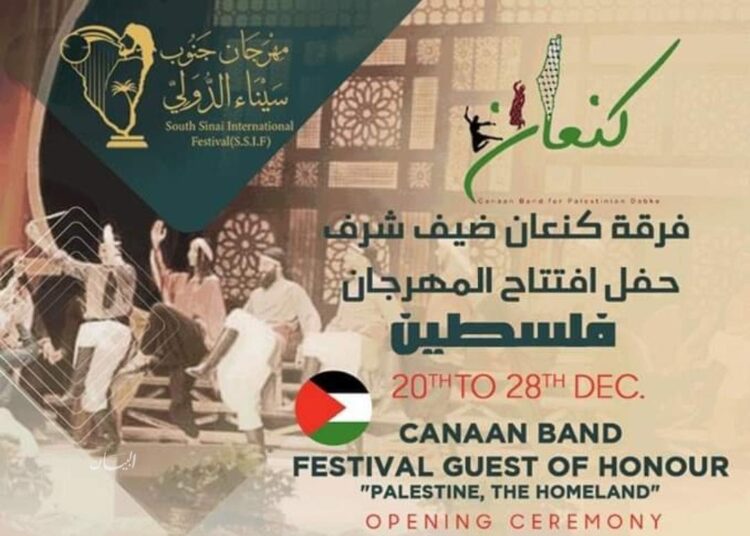 “Kanaan Ensemble” est l’invité d’honneur de la première édition du Festival International du Sinaï Sud