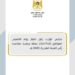 مجلس الوزراء يحدد موعد عطلة رأس السنة الهجرية الجديدة في فلسطين 98 مجلس الوزراء يحدد موعد عطلة رأس السنة الهجرية الجديدة في فلسطين