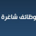 المؤسسة الألمانية للتعاون الدولي تعلن عن وظيفة شاغرة 98 وظائف شاغرة