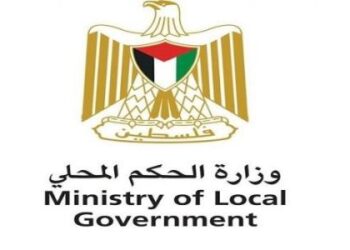 مجموعة من التسهيلات للمواطنين في قطاع غزة تعلن عنها وزارة الحكم المحلي