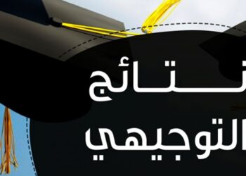الخضور :نتائج الثانوية العامة سيكون في تمام الساعة ال12 ظهراً