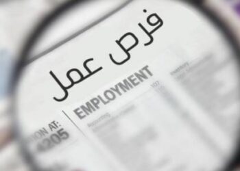 جمعية العطاء الخيرية تعلن عن عدد من الوظائف الشاغرة