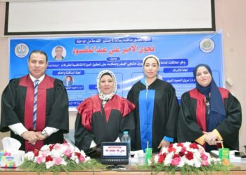 جامعة المنصورة تمنح الباحثة المصرية نجوى الأمير درجة الماجستير في الإعلام