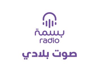 إطلاق راديو بسمة… صوت بلادي