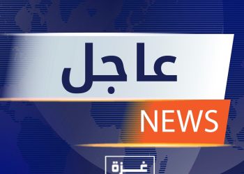 بيان قطري مصري أميركي: حان الوقت للانتهاء من إبرام اتفاق لوقف إطلاق النار والإفراج عن الرهائن والمحتجزين
