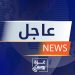 بيان قطري مصري أميركي: حان الوقت للانتهاء من إبرام اتفاق لوقف إطلاق النار والإفراج عن الرهائن والمحتجزين 98 بيان قطري مصري أميركي: حان الوقت للانتهاء من إبرام اتفاق لوقف إطلاق النار والإفراج عن الرهائن والمحتجزين