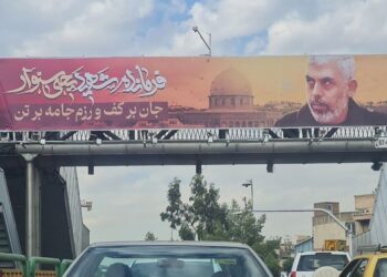 إيران تطلق اسم “يحيى السنوار” على شارع في طهران