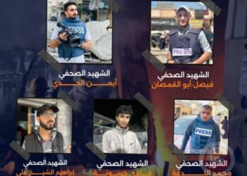 استشهاد خمسة صحفيين.. يرفع عدد الشُّهداء الصَّحفيين إلى 201