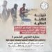 عملية “الفارس الشهم 3” تطلق مشروع حفر آبار مياه 99 عملية “الفارس الشهم 3” تطلق مشروع حفر آبار مياه