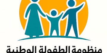 رابط التسجيل في منظومة الطفولة الوطنية – قطاع غزة 1 رابط التسجيل في منظومة الطفولة الوطنية – قطاع غزة