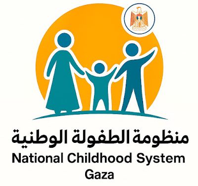 رابط التسجيل في منظومة الطفولة الوطنية – قطاع غزة 96 image 1761082333003