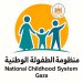 رابط التسجيل في منظومة الطفولة الوطنية – قطاع غزة 97 رابط التسجيل في منظومة الطفولة الوطنية – قطاع غزة