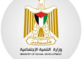 تحديث رابط لتسجيل وزارة التنمية الاجتماعية للمقيمين والنازحين في قطاع غزة 108 رابط تسجيل التنمية الاجتماعية للمقيمين والنازحين في قطاع غزة