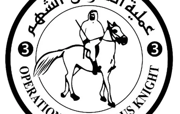 الفارس الشهم ٣ تعلن عن إطلاق مشروع (ثوب الفرح) 96 IMG 0998