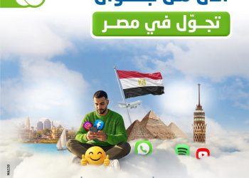 تجول في مصر… من جوال