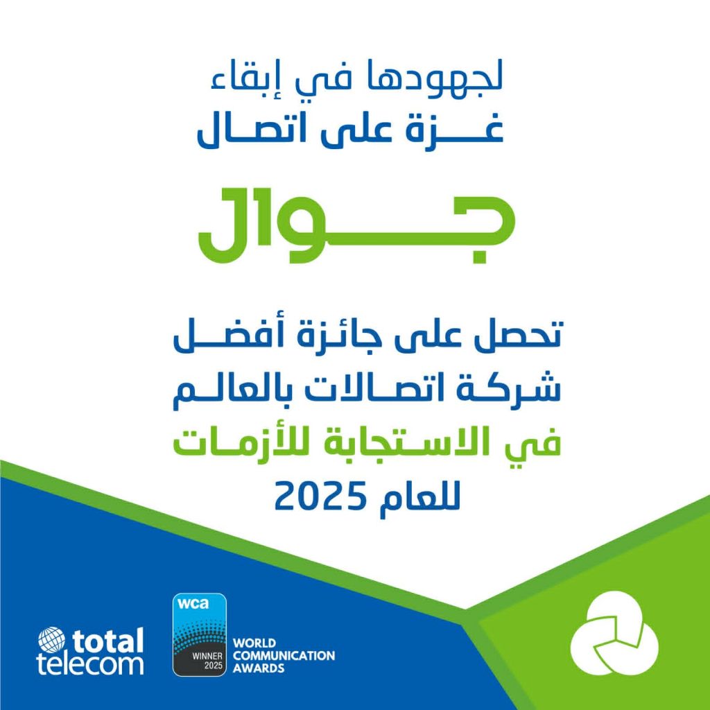 Jawwal Wins the Crisis Response Award within the 2025 World Communication Awards 10 download 6 1