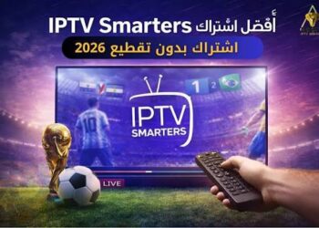 اشتراك IPTV: الحل الحديث لمشاهدة القنوات التلفزيونية بدون تردد