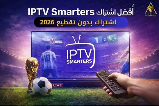 اشتراك IPTV: الحل الحديث لمشاهدة القنوات التلفزيونية بدون تردد 96 images 2