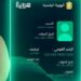 النقد تطلق خدمة التسجيل اليدوي للهوية الرقمية بغزة