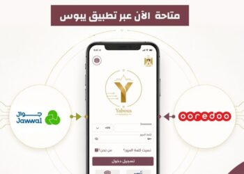 تسديد فواتير “جوال” و”أوريدو” أصبح متاحا عبر تطبيق يبوس