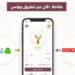 تسديد فواتير “جوال” و”أوريدو” أصبح متاحا عبر تطبيق يبوس