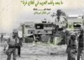 واقع الذخائر غير منفجرة ما بعد وقف الحرب على قطاع غزة 101 واقع الذخائر غير منفجرة ما بعد وقف الحرب على قطاع غزة